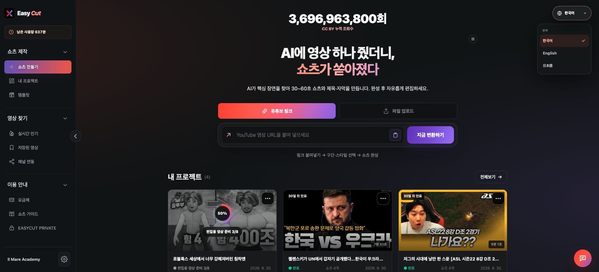 이지컷 언어 선택 화면