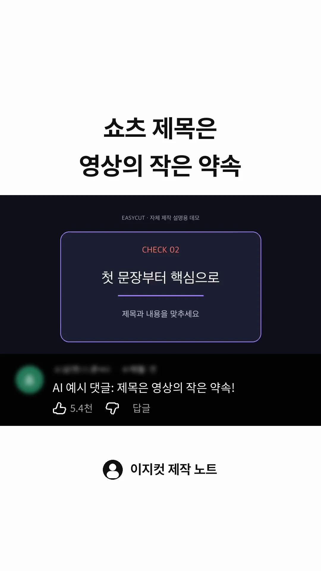 실제 다운로드한 약 32.51초·1080×1920 완성 파일에서 추출한 장면입니다.