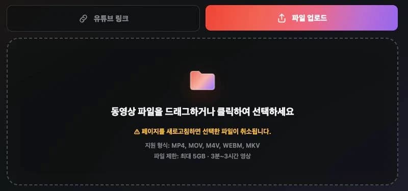 2026.09.13 이지컷 실제 파일 업로드 화면. 형식·용량·길이 조건을 확인하세요.