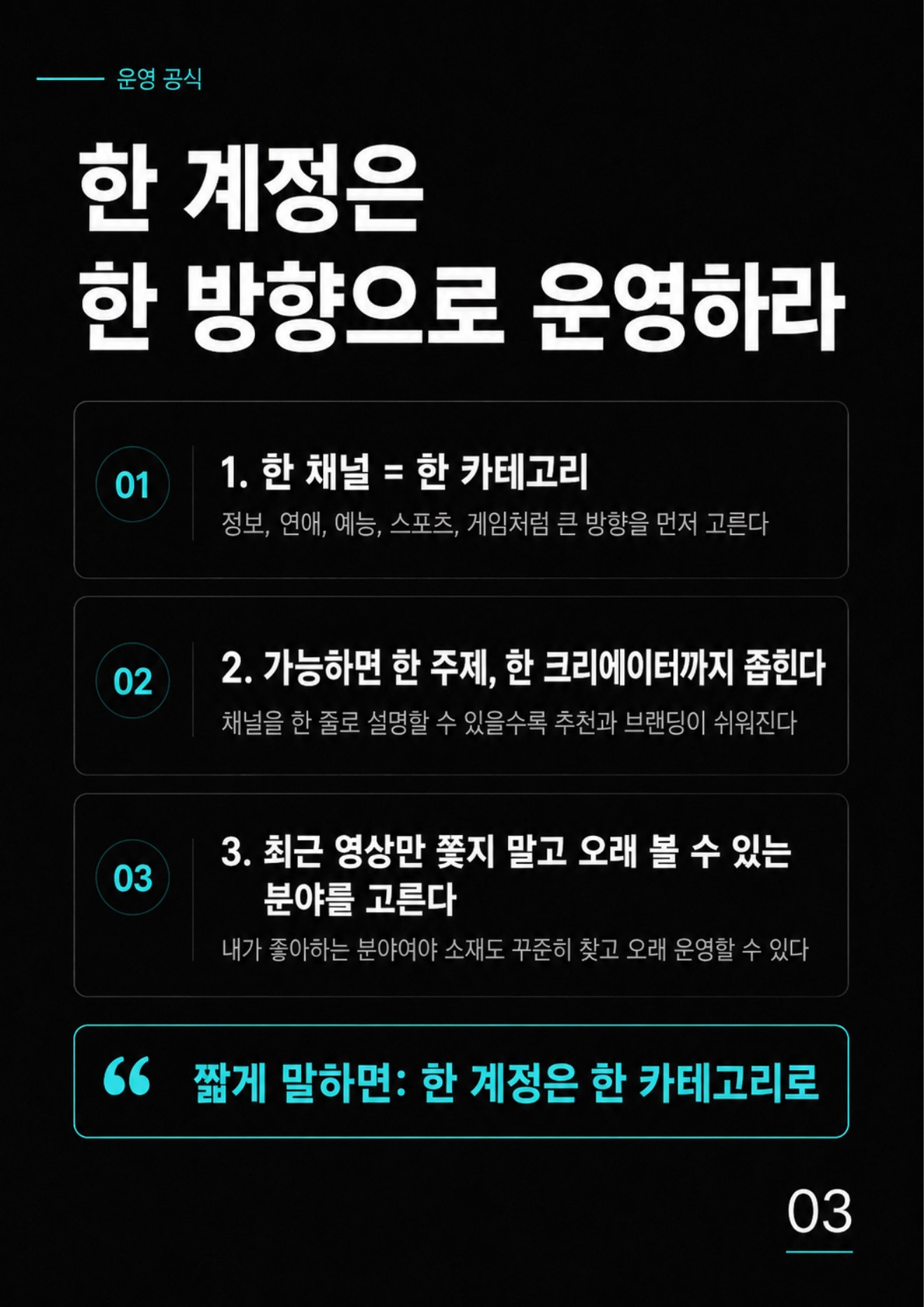 어떤 영상을 쇼츠로 만들어야 할까? 가이드북 3페이지